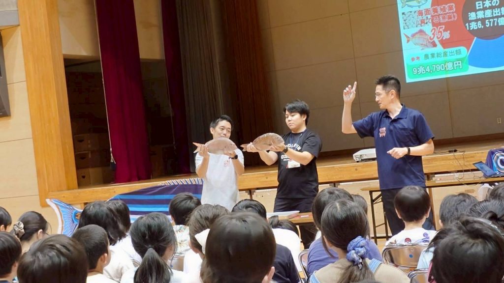 水産業の学習