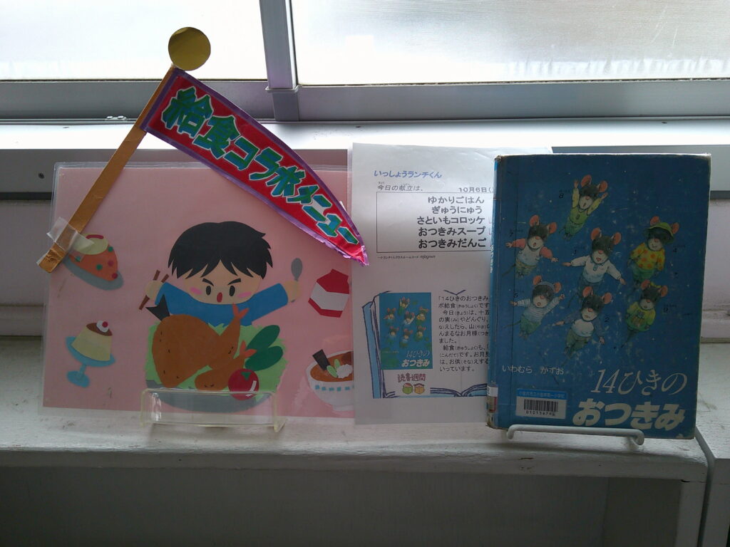 もみじの読書週間